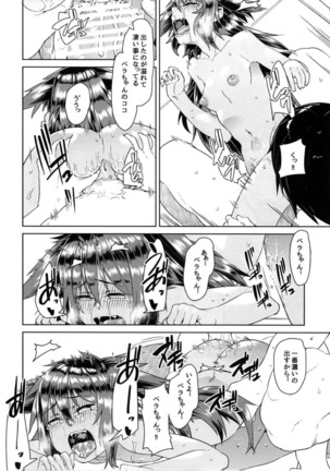 Yukemuri Bella-chan Page #20