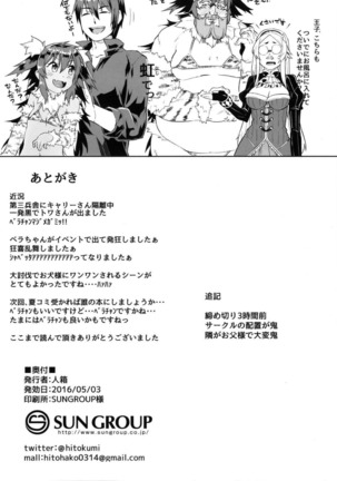 Yukemuri Bella-chan Page #22