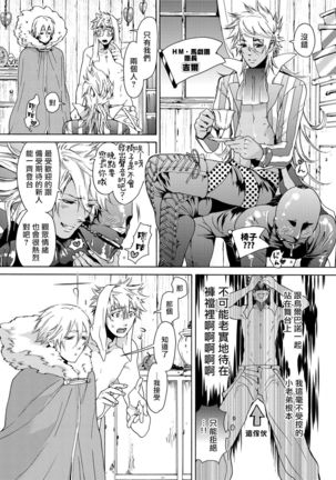 Nikuyokujuu no Choukyou Tent | 驯养肉欲兽的帐篷 Ch. 1 - Page 22