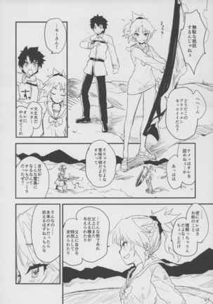 "Seisou" Batsubyou Page #23