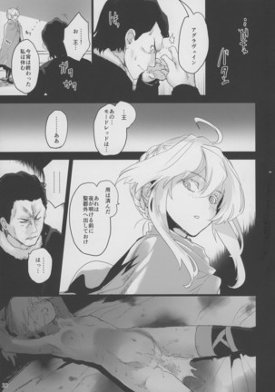 "Seisou" Batsubyou Page #20