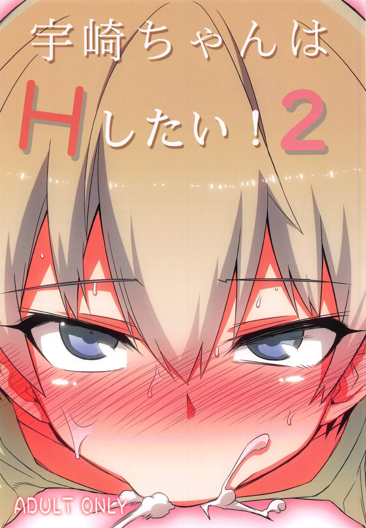 uzaki-chan wa asobitai - Hentai Manga and Doujinshi Collection