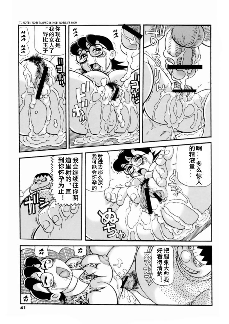 ドゥルえもん ●剛田は最近のキレる若者の巻
