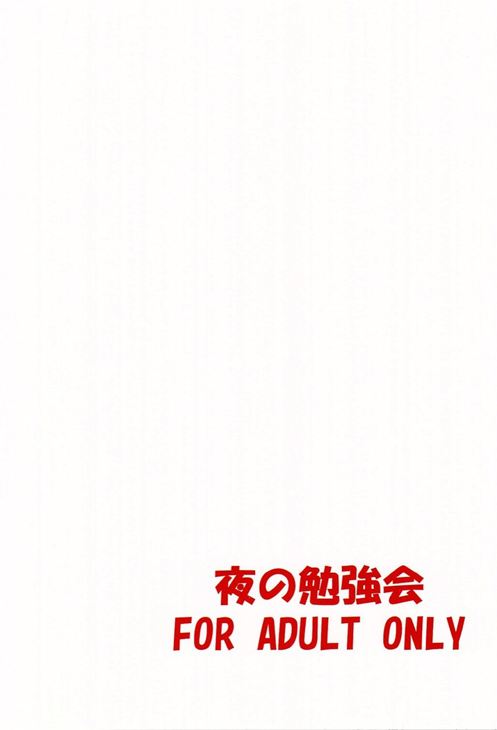 Dark Matter to Shokushu | 다크매터와 촉수