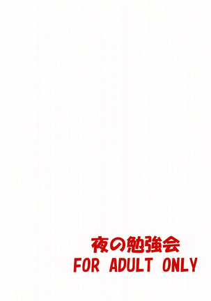 Dark Matter to Shokushu | 다크매터와 촉수 Page #27
