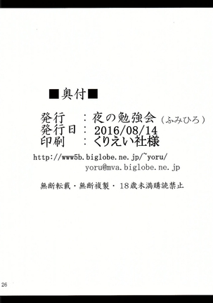 Dark Matter to Shokushu | 다크매터와 촉수 Page #26