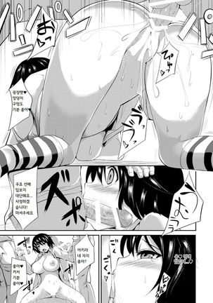 Ore ga Onnanoko ni Kawatta Hi | 내가 여자아이로 바뀐 날 Page #16