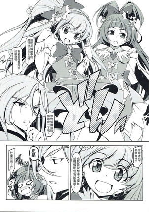 Mirai no Miracle Daihyakka Sono 1 - Page 6