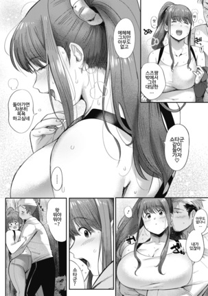 Love Wife Suzu-chan - Page 7