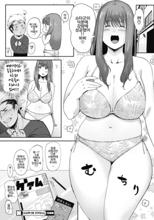 Love Wife Suzu-chan - Page 20