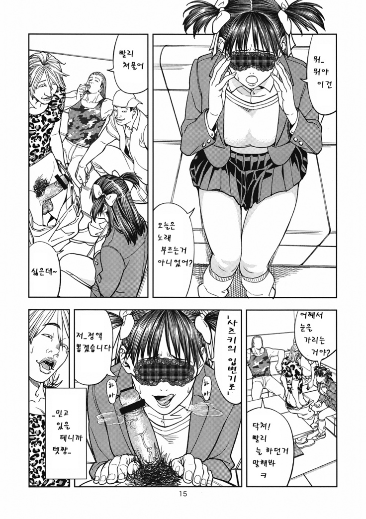 Yarasero yo! Satsuki-chan | 하게 해적! 사츠키쨩