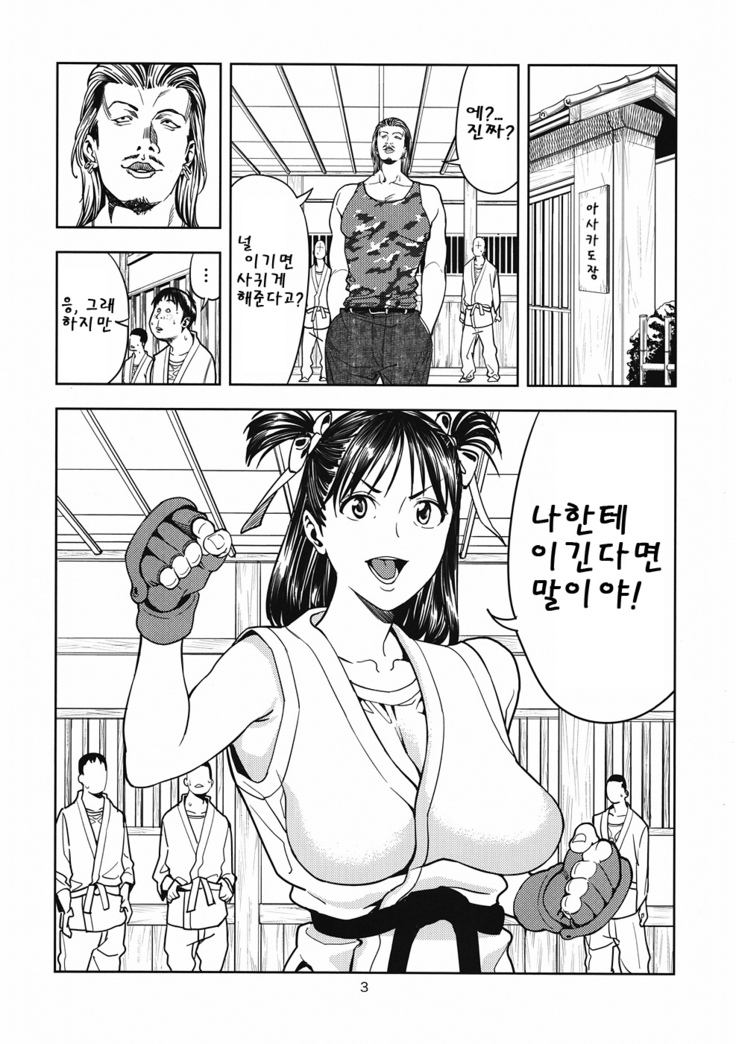 Yarasero yo! Satsuki-chan | 하게 해적! 사츠키쨩