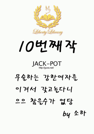 Yarasero yo! Satsuki-chan | 하게 해적! 사츠키쨩 Page #22