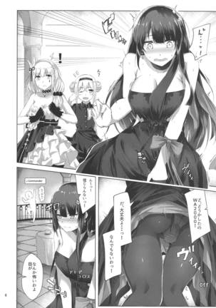 Dress na Wa-chan Page #5
