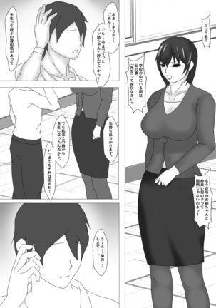 Onna Kyoushi Shinozaki Rin no Choukyou Kiroku Page #12