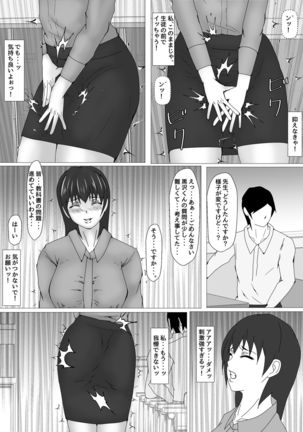 Onna Kyoushi Shinozaki Rin no Choukyou Kiroku Page #99