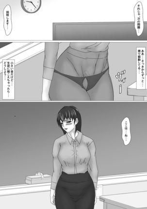 Onna Kyoushi Shinozaki Rin no Choukyou Kiroku Page #94