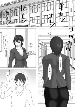 Onna Kyoushi Shinozaki Rin no Choukyou Kiroku - Page 11