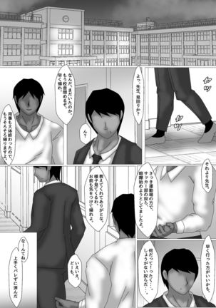 Onna Kyoushi Shinozaki Rin no Choukyou Kiroku - Page 38