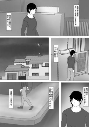 Onna Kyoushi Shinozaki Rin no Choukyou Kiroku Page #49