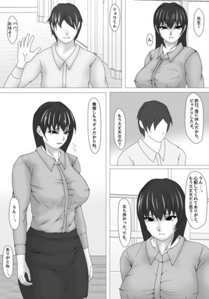 Onna Kyoushi Shinozaki Rin no Choukyou Kiroku Page #89