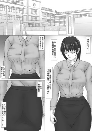 Onna Kyoushi Shinozaki Rin no Choukyou Kiroku Page #88