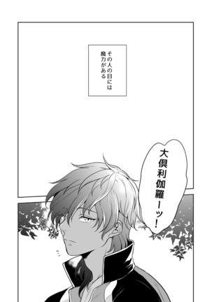 その目で見つめて Page #4