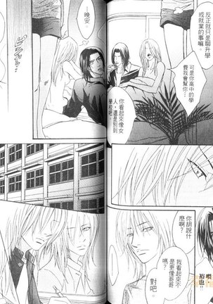 Punch 2 | 直擊妳心 2 Page #80