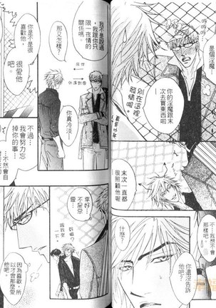 Punch 2 | 直擊妳心 2 Page #43