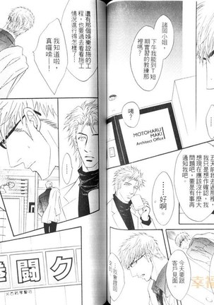 Punch 2 | 直擊妳心 2 Page #62