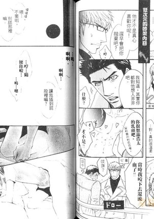 Punch 2 | 直擊妳心 2 - Page 77