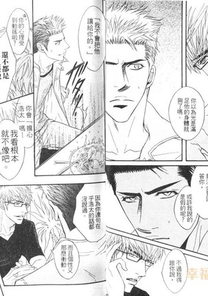 Punch 2 | 直擊妳心 2 - Page 15