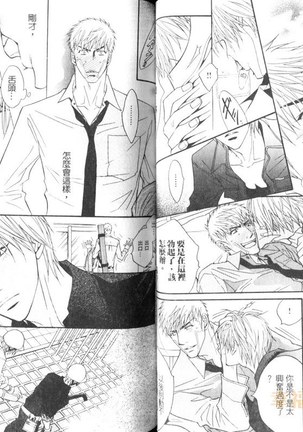 Punch 2 | 直擊妳心 2 Page #38