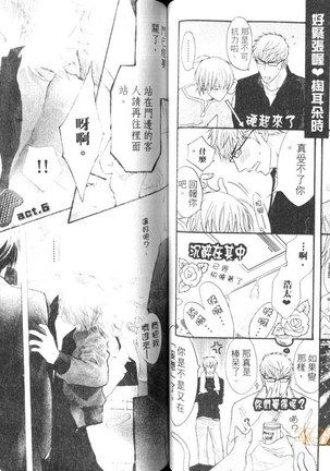 Punch 2 | 直擊妳心 2 Page #49