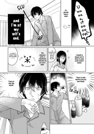 Kuro Oji no Iinari ni Naranai! Page #122