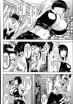 Hokenshitsu no Majo | Witch of The Infirmary - Page 20