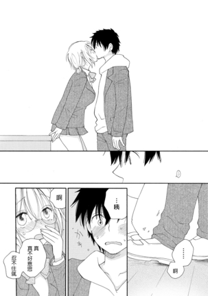 Sayonara Houkago Page #7