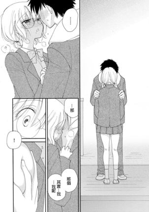 Sayonara Houkago Page #9