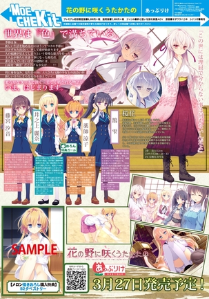 月刊めろメロ2015年3月号 Page #22