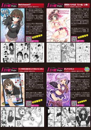 月刊めろメロ2015年3月号 Page #11