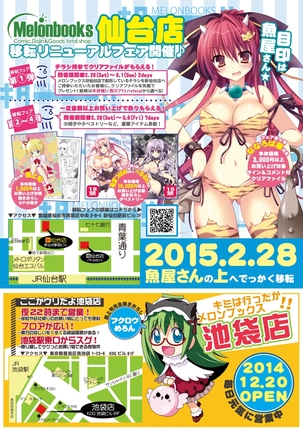 月刊めろメロ2015年3月号 Page #4