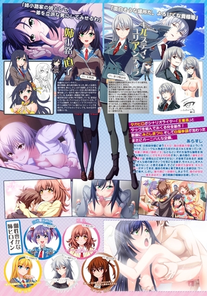 月刊めろメロ2015年3月号 Page #3