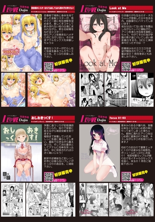 月刊めろメロ2015年3月号 Page #13