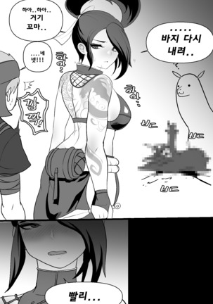 Ionian Balance Page #17