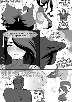 Ionian Balance Page #15