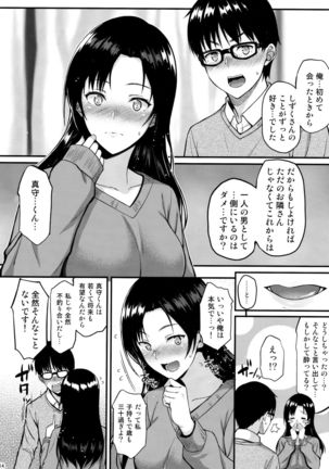 Shizuku-san wa Ore no Omoibito Page #13