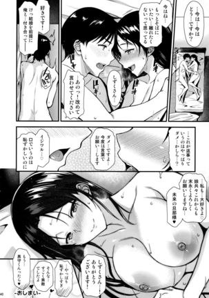 Shizuku-san wa Ore no Omoibito Page #39