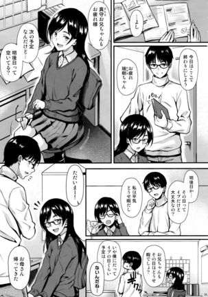 Shizuku-san wa Ore no Omoibito Page #4