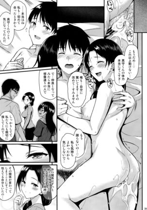 Shizuku-san wa Ore no Omoibito Page #38