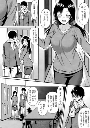 Shizuku-san wa Ore no Omoibito Page #9